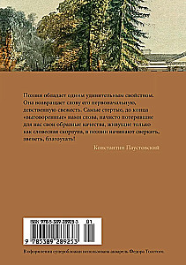 The Golden Age of Russian Poetry