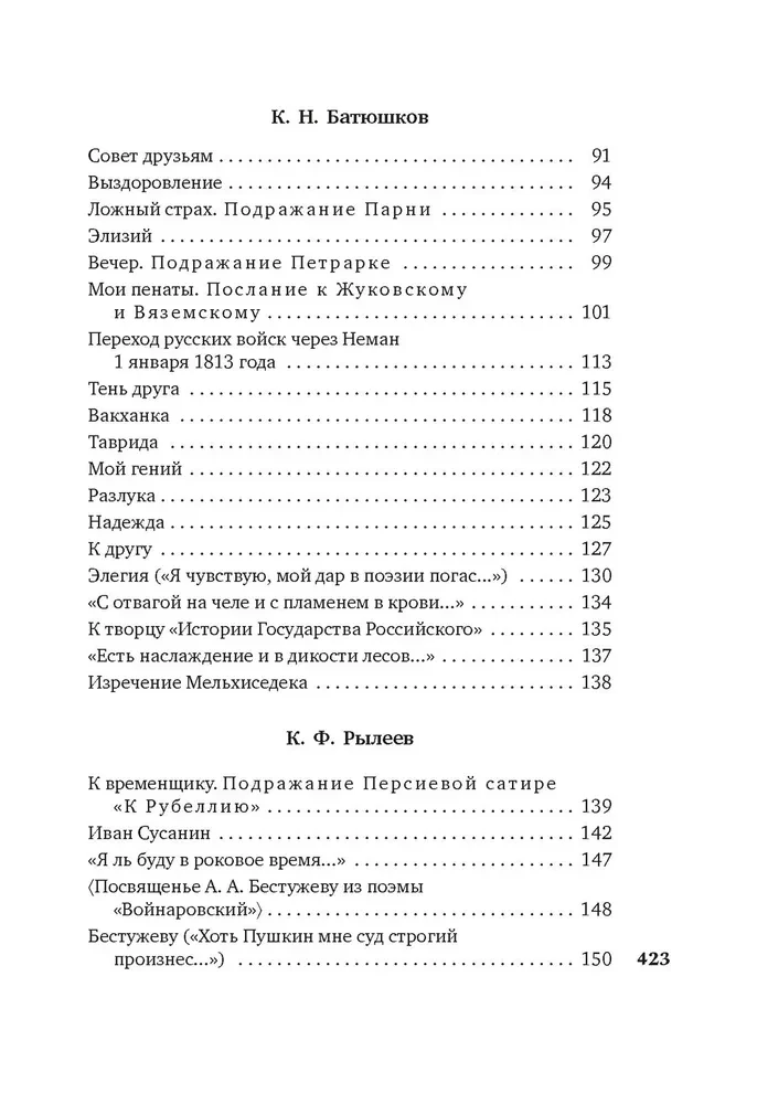 The Golden Age of Russian Poetry