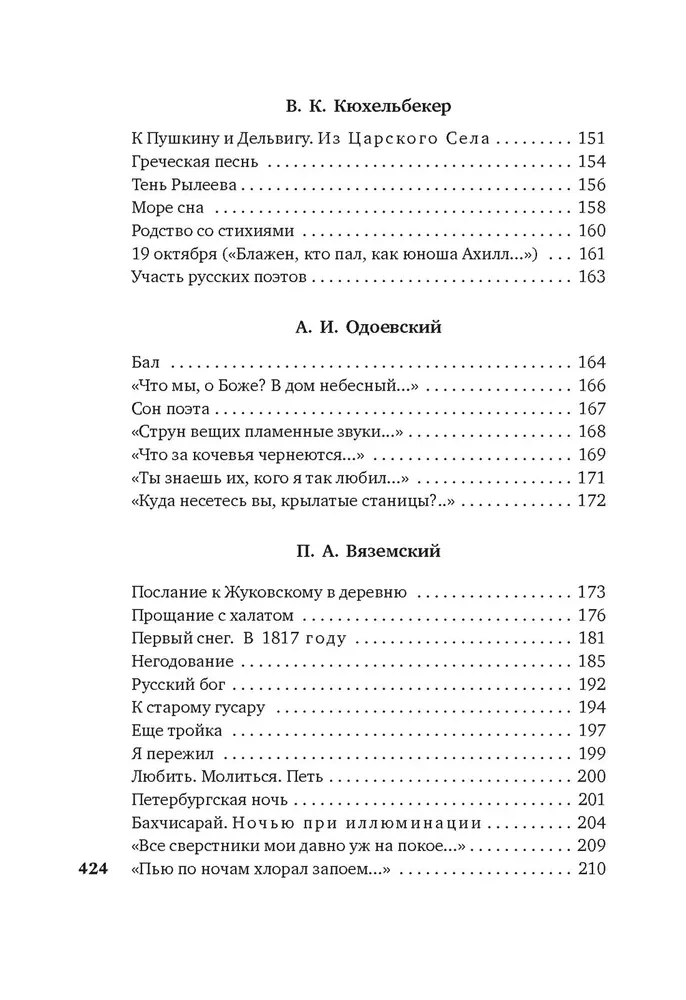 The Golden Age of Russian Poetry