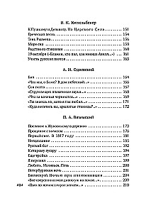 The Golden Age of Russian Poetry