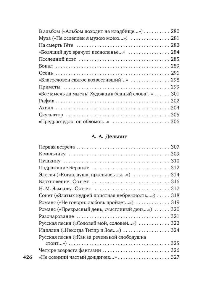 The Golden Age of Russian Poetry