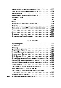 The Golden Age of Russian Poetry