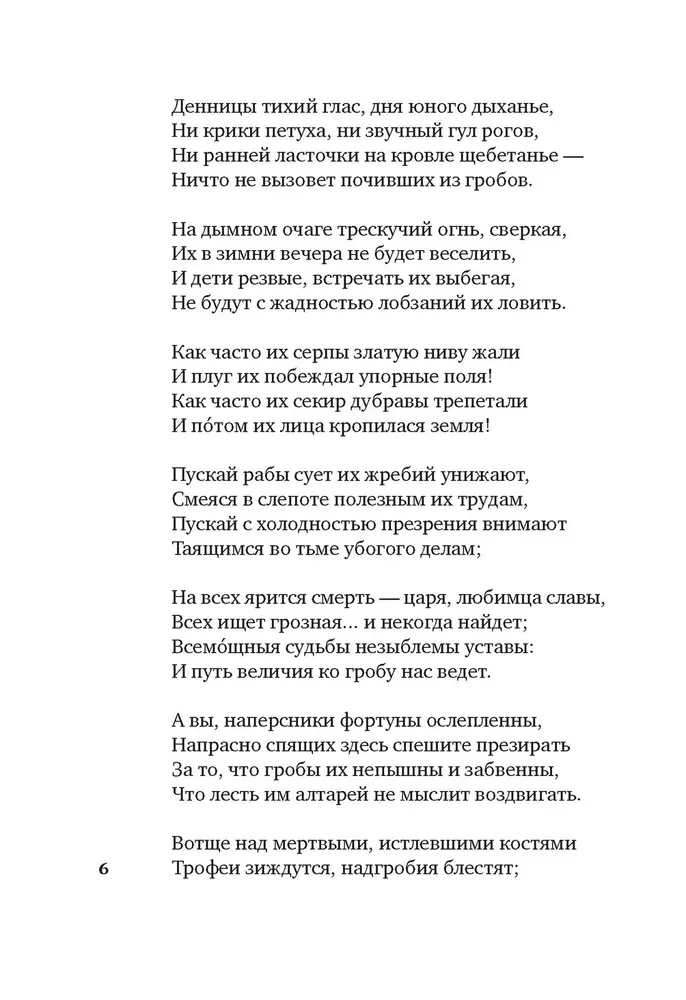 The Golden Age of Russian Poetry