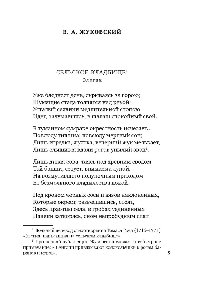 The Golden Age of Russian Poetry