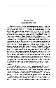 Михаил Булгаков