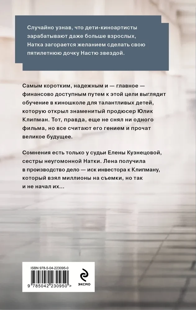 Gwiazda ekranu