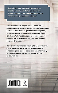 Gwiazda ekranu