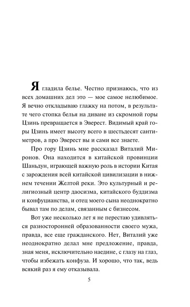 Gwiazda ekranu