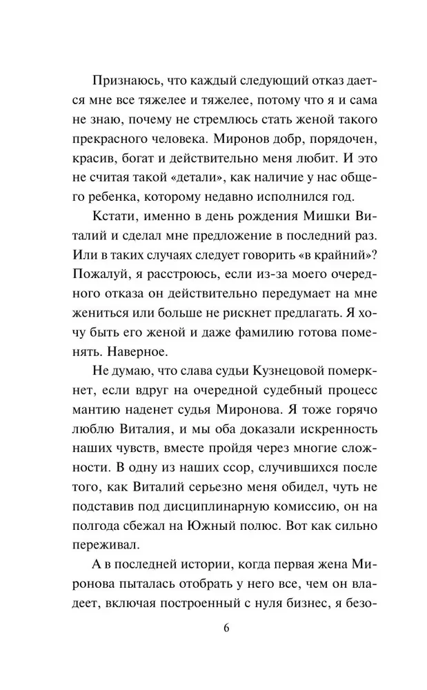 Gwiazda ekranu