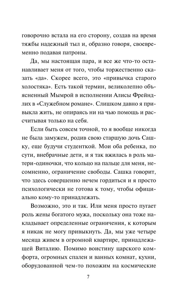 Gwiazda ekranu