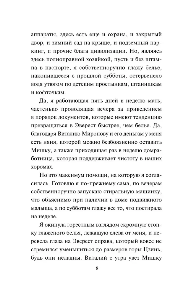 Gwiazda ekranu