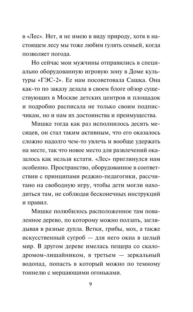 Gwiazda ekranu