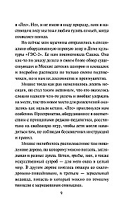 Gwiazda ekranu