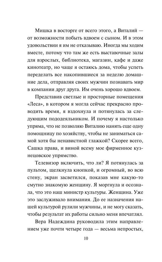 Gwiazda ekranu