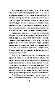 Gwiazda ekranu