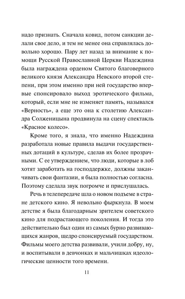 Gwiazda ekranu