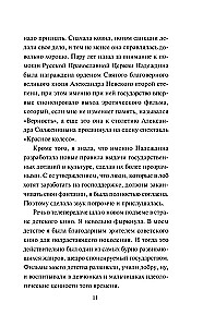 Gwiazda ekranu