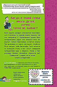 Таинственный Ктототам