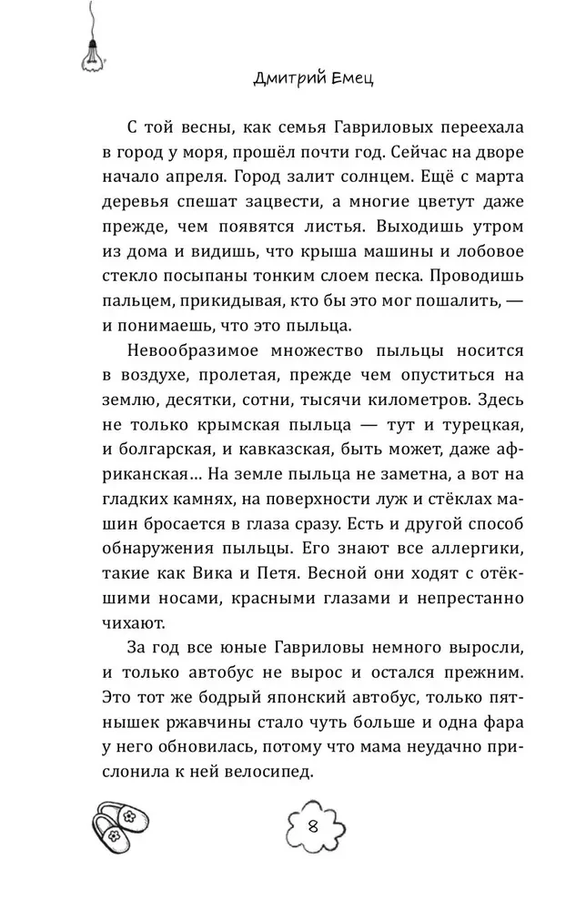 Таинственный Ктототам