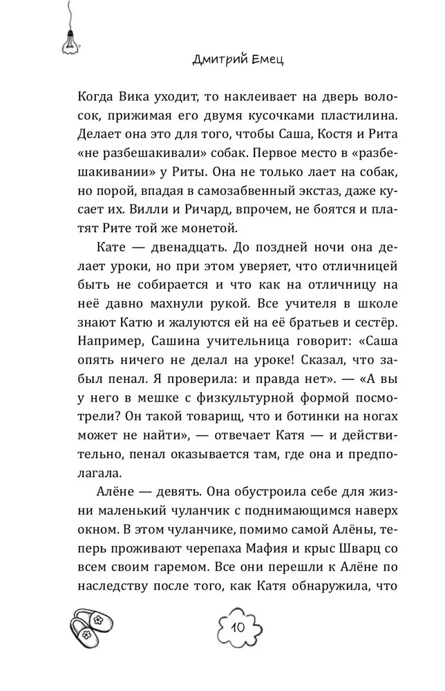 Таинственный Ктототам