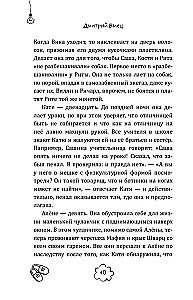 Таинственный Ктототам