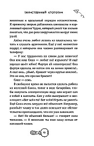 Таинственный Ктототам