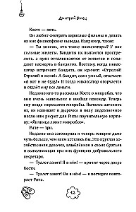 Таинственный Ктототам