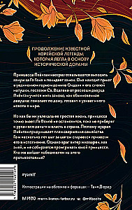 Rzeka, gdzie wschodzi księżyc. Pjongjang i Ondal