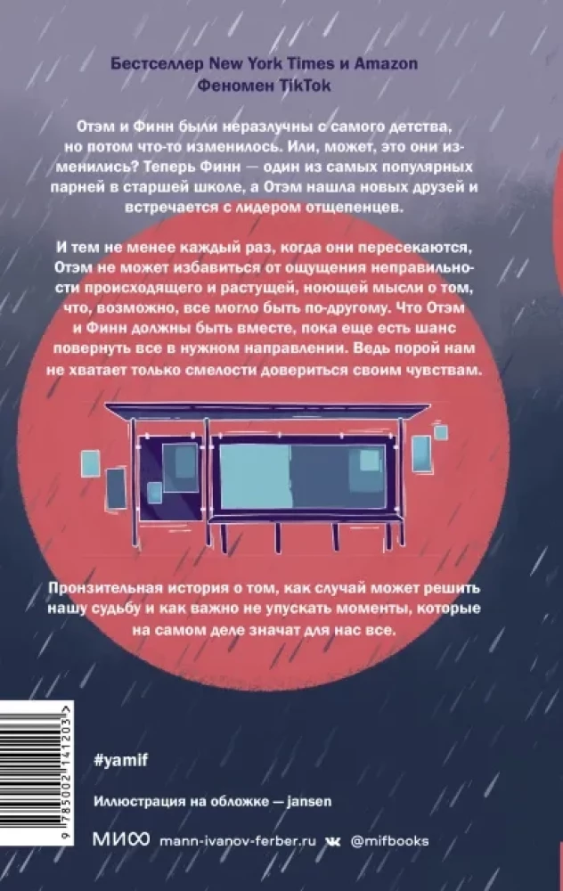 Если бы он остался