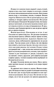 Если бы он остался