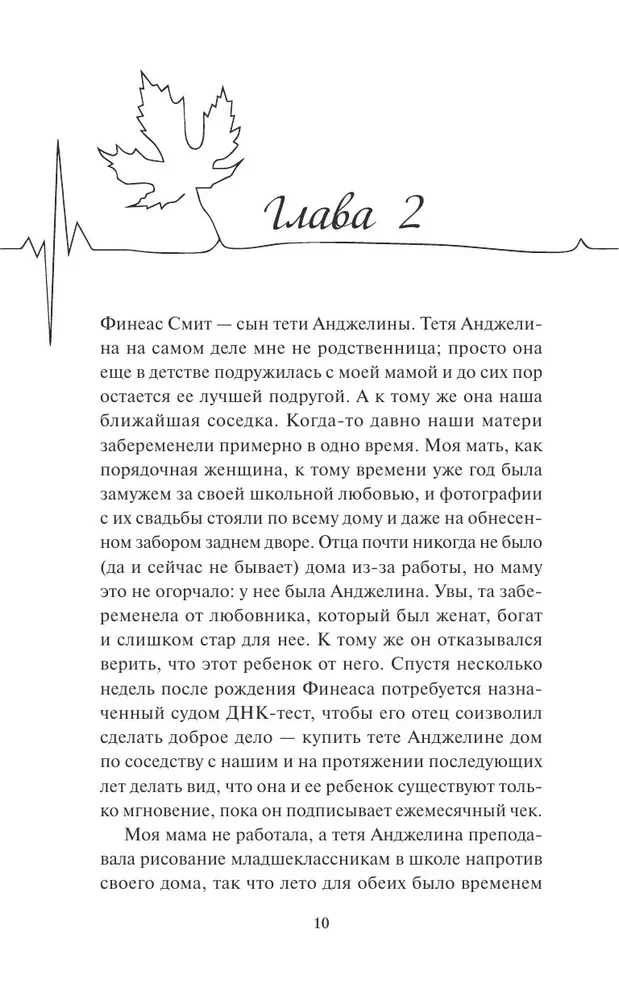 Если бы он остался