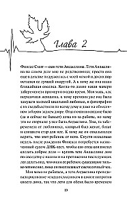 Если бы он остался