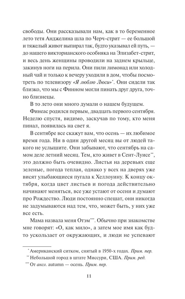 Если бы он остался