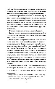 Если бы он остался