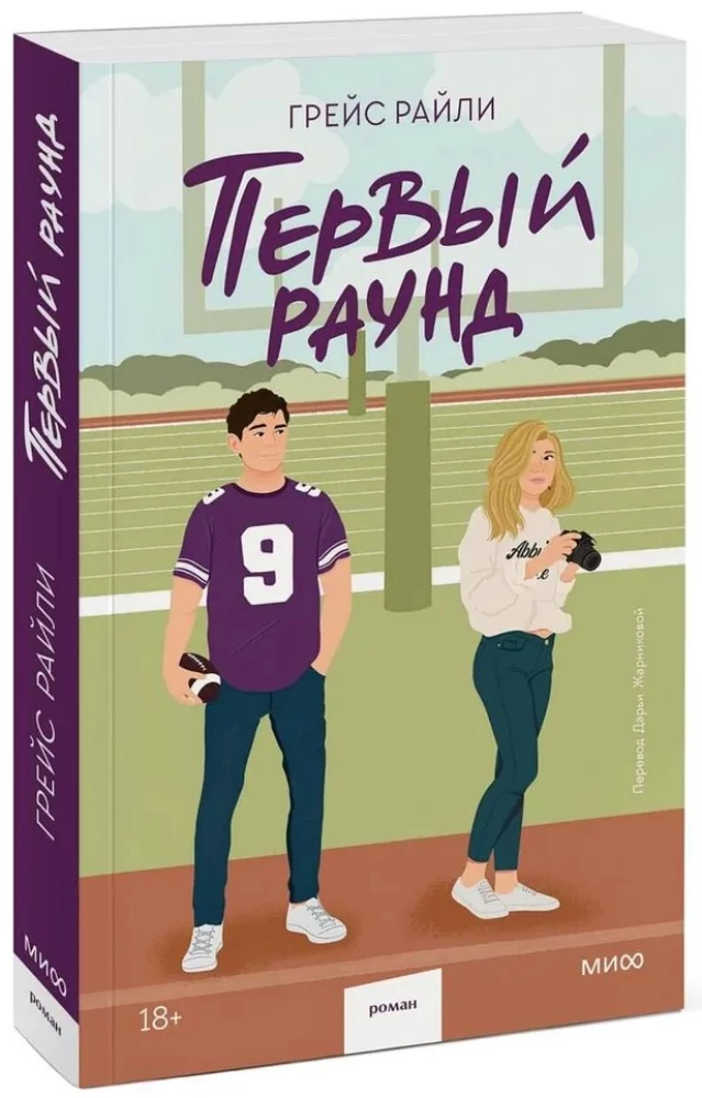 Pierwsza runda