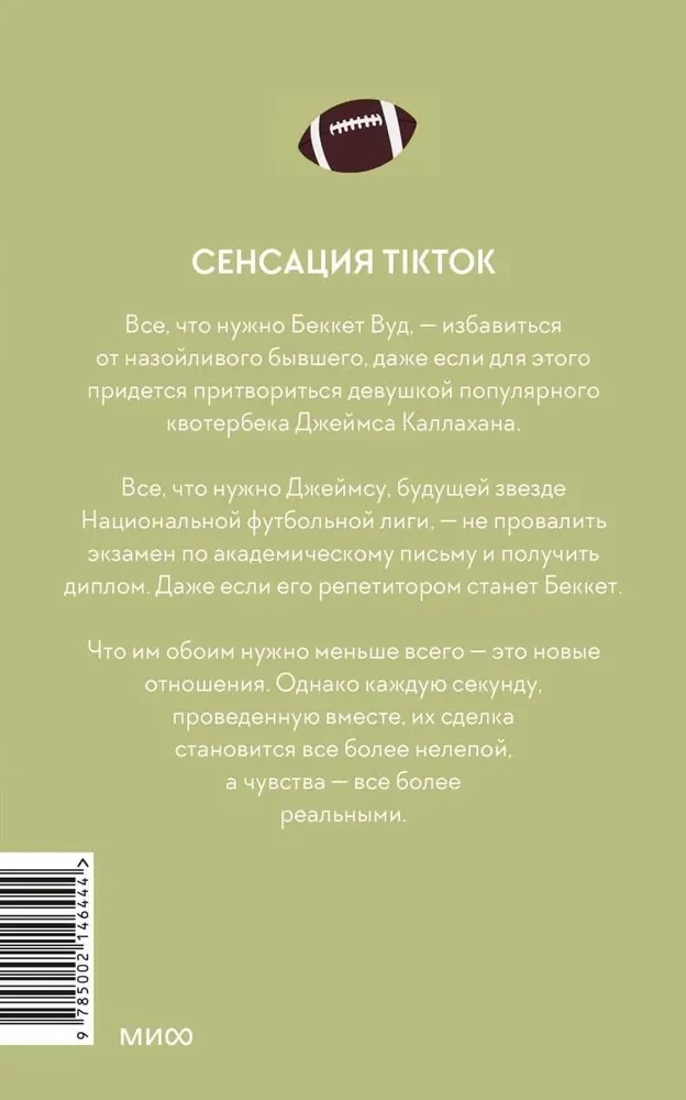 Pierwsza runda