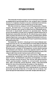 Pełny kurs języka rosyjskiego w szkole: przygotowanie do OGE i EGE, ćwiczenia i dyktanda