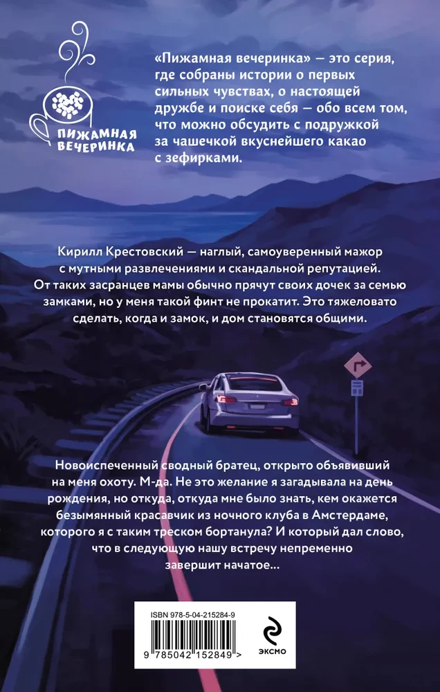 Поиграем в кошки-мышки?