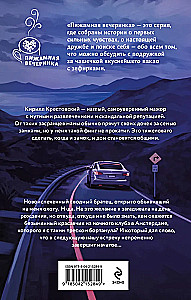 Поиграем в кошки-мышки?