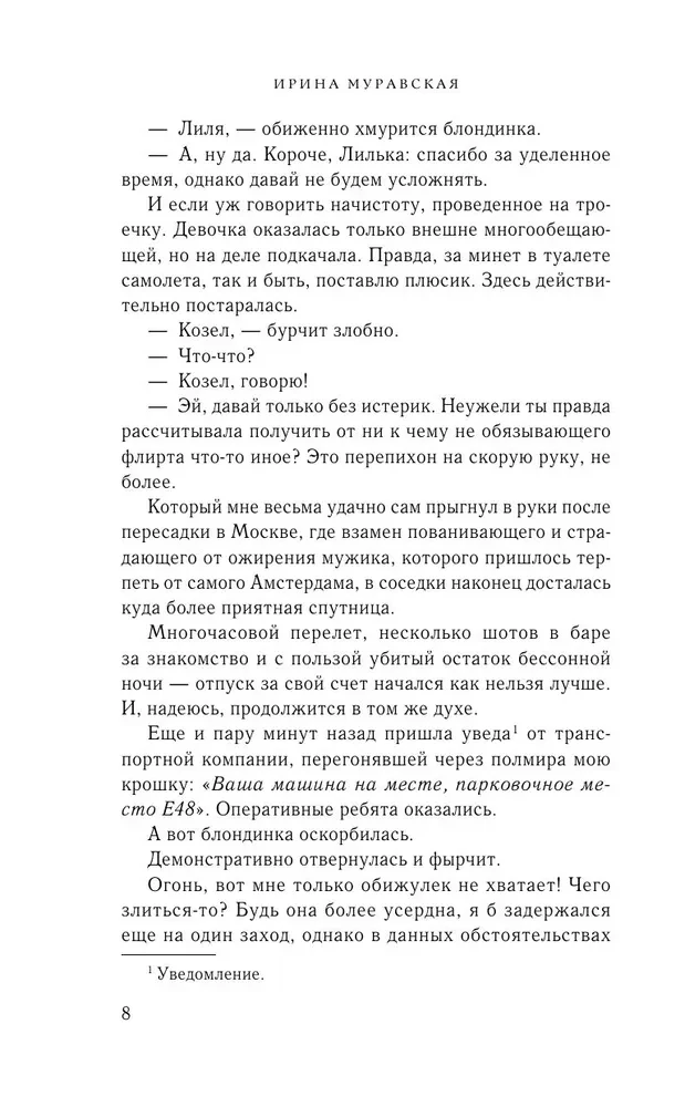 Поиграем в кошки-мышки?