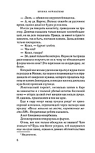 Поиграем в кошки-мышки?