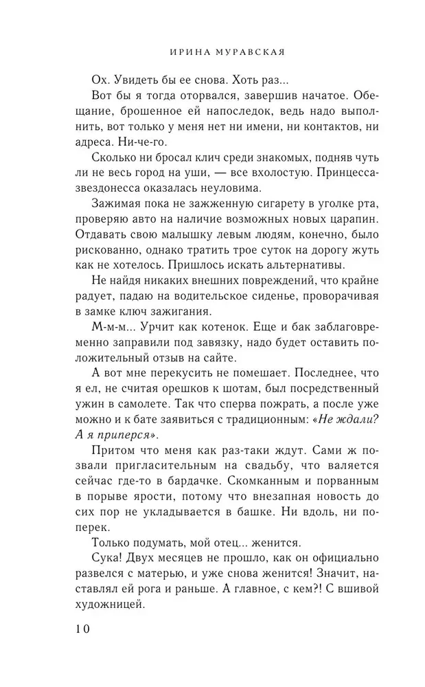Поиграем в кошки-мышки?