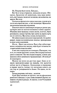 Поиграем в кошки-мышки?