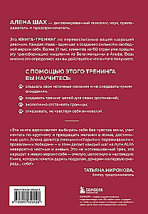 Kobieta Alfa. Jak zarządzać swoim życiem bez oglądania się na opinie innych