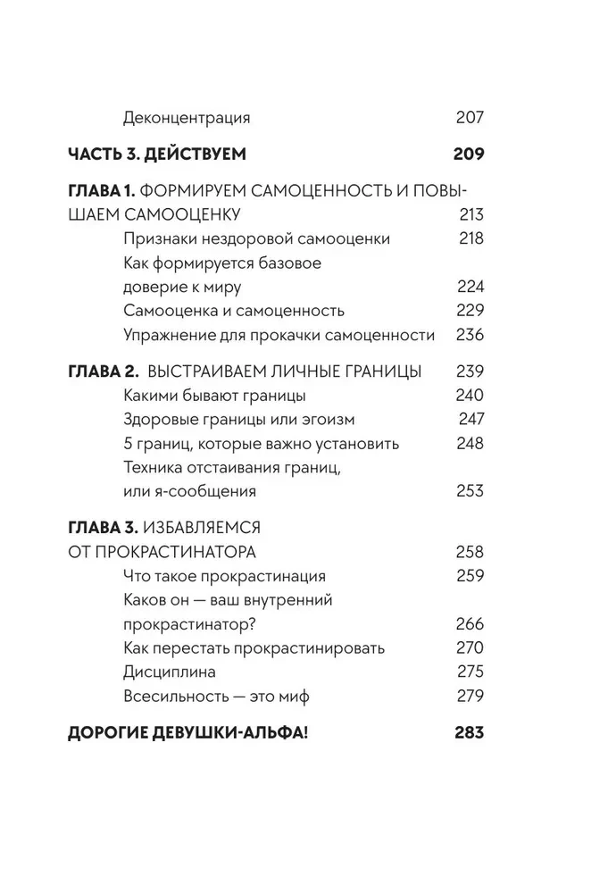 Kobieta Alfa. Jak zarządzać swoim życiem bez oglądania się na opinie innych