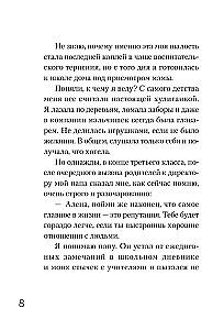 Kobieta Alfa. Jak zarządzać swoim życiem bez oglądania się na opinie innych