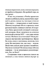 Kobieta Alfa. Jak zarządzać swoim życiem bez oglądania się na opinie innych