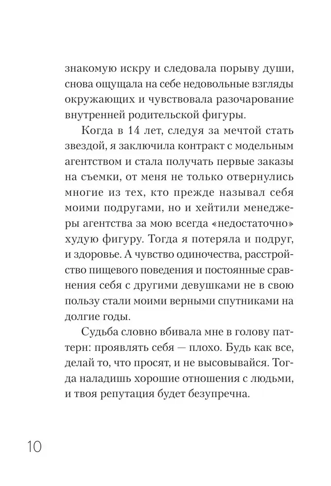 Kobieta Alfa. Jak zarządzać swoim życiem bez oglądania się na opinie innych