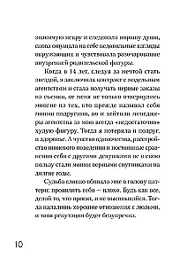 Kobieta Alfa. Jak zarządzać swoim życiem bez oglądania się na opinie innych
