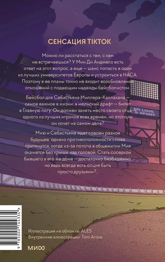 Homerun!